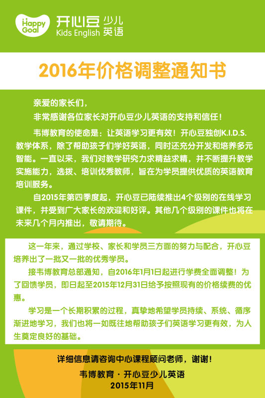 上海韦博开心豆*